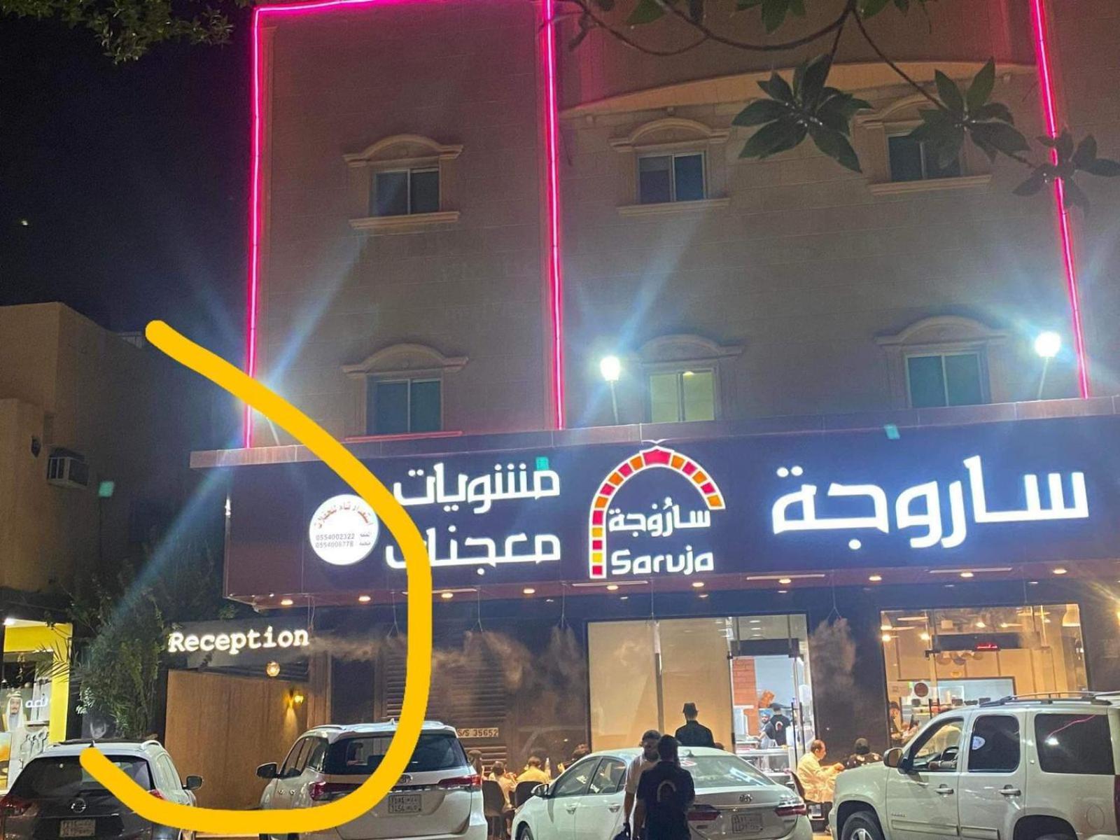 Nozol Al Toot Furnished Units Aparthotel Riyadh Eksteriør bilde